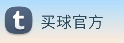 买球官方 Logo